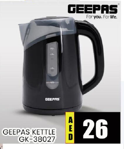GEEPAS Kettle available at AL MADINA (Dubai) in UAE - Dubai