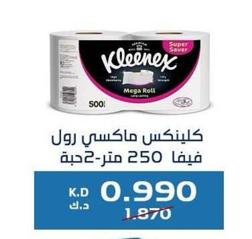 كلينيكس available at جمعية كيفان التعاونية in الكويت - مدينة الكويت