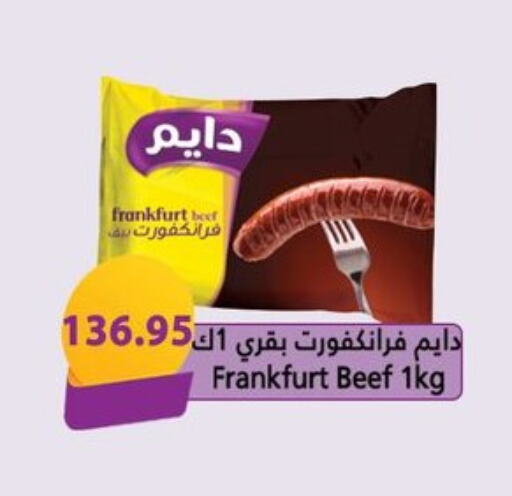 اللحوم المجمدة in الهواري, Egypt Offers - Egypt available at الهواري in Egypt - القاهرة