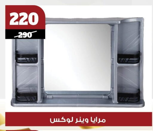 الأساسيات المنزلية in كوكو اند اس, Egypt Offers - Egypt available at كوكو اند اس in Egypt - القاهرة