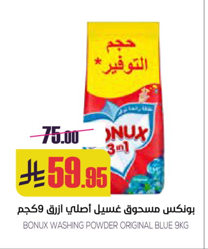 بونوكس منظف available at سبت in مملكة العربية السعودية, السعودية, سعودية - بريدة
