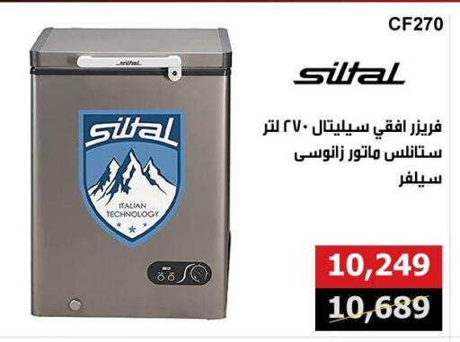 زانوسي فريزر available at هايبر تكنو in Egypt - القاهرة