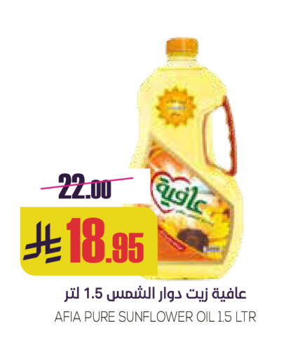 إندومي زيت دوار الشمس available at سبت in مملكة العربية السعودية, السعودية, سعودية - بريدة