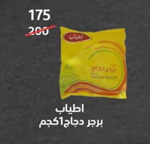 available at هايبر المدينة دمياط in Egypt - القاهرة
