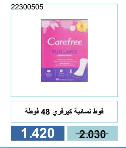 النظافة الشخصية النسائية in جمعية مشرف التعاونية, الكويت Offers - الكويت available at جمعية مشرف التعاونية in الكويت - مدينة الكويت