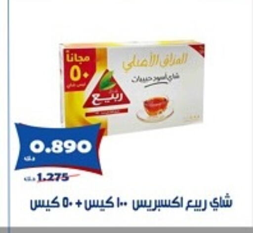 RABEA Tea Bags available at Al Khaldiya Society  in Kuwait - Kuwait City