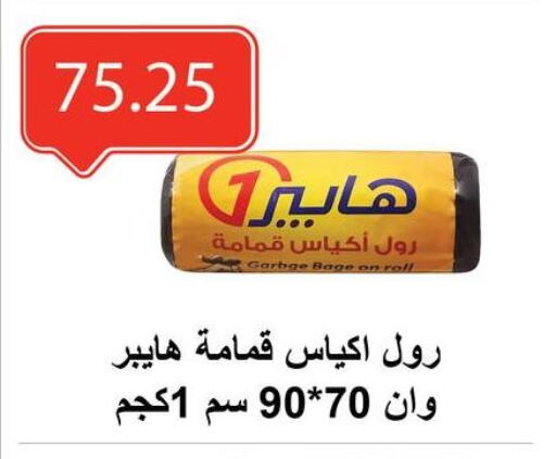 available at El-Hawary Market in Egypt - Cairo