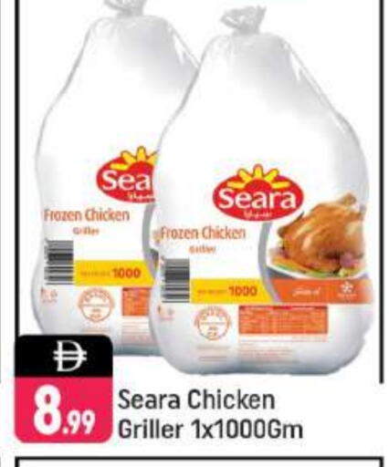 SEARA Frozen Whole Chicken available at Shaklan  in UAE - Dubai