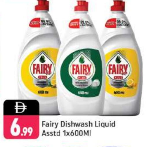 FAIRY available at Shaklan  in UAE - Dubai