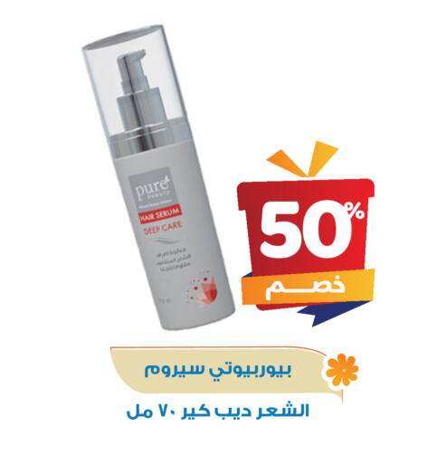 العناية بالشعر in صيدلية المتحدة, المملكة العربية السعودية Offers - المملكة العربية السعودية available at صيدلية المتحدة in مملكة العربية السعودية, السعودية, سعودية - القنفذة