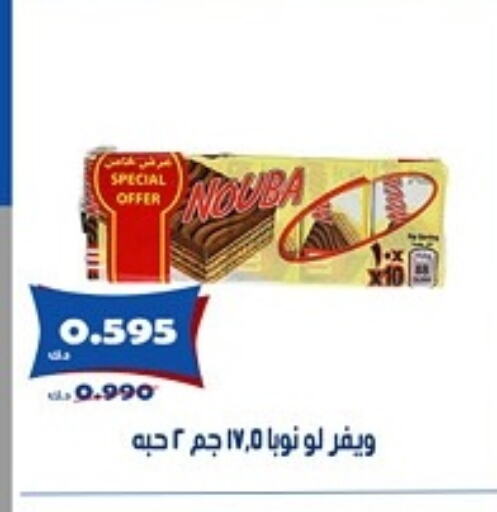 البسكويت in جمعية الخالدية التعاونية, الكويت Offers - الكويت available at جمعية الخالدية التعاونية in الكويت - مدينة الكويت