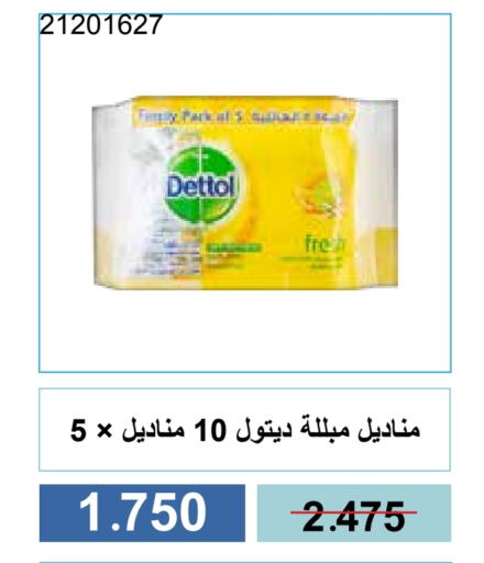 available at جمعية مشرف التعاونية in الكويت - مدينة الكويت