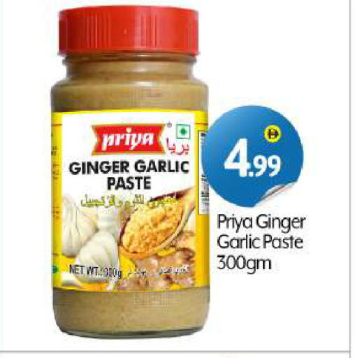 PRIYA Garlic Paste available at BIGmart in UAE - Dubai