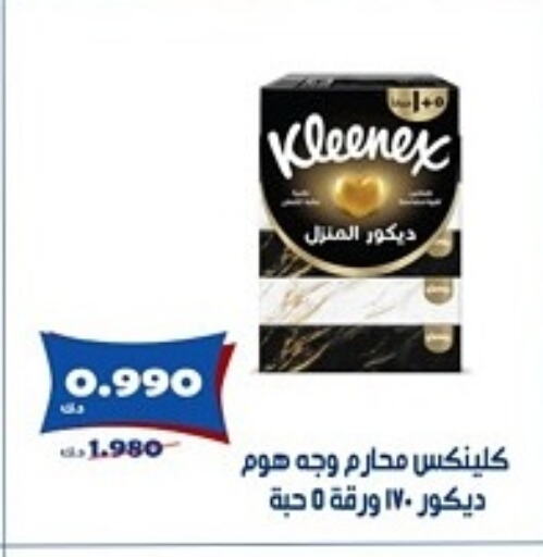 كلينيكس available at جمعية الخالدية التعاونية in الكويت - مدينة الكويت