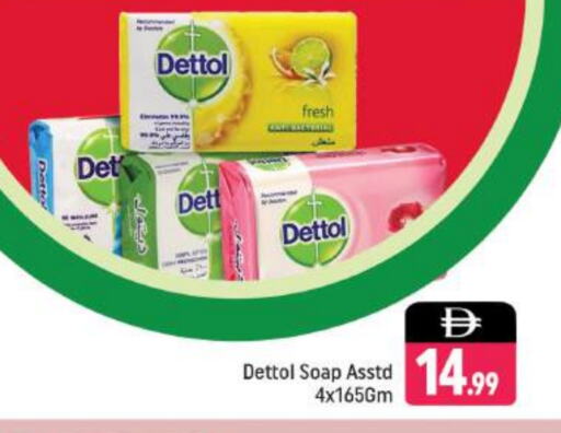ديتول available at شكلان ماركت in الإمارات العربية المتحدة , الامارات - دبي