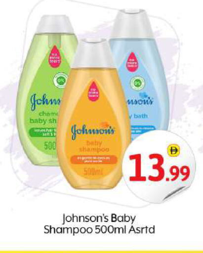JOHNSONS available at BIGmart in UAE - Abu Dhabi