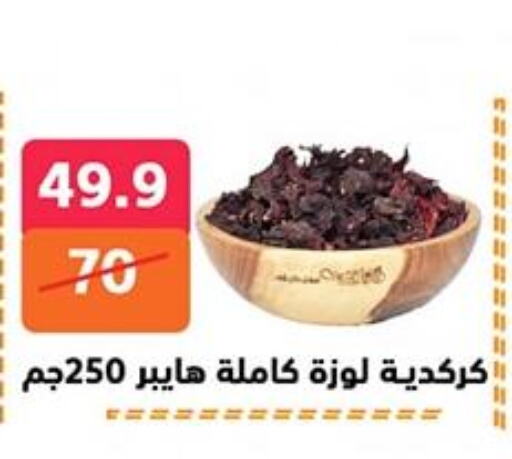 available at هايبر المدينة دمياط in Egypt - القاهرة