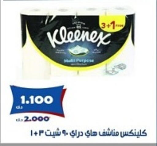 كلينيكس available at جمعية الخالدية التعاونية in الكويت - مدينة الكويت