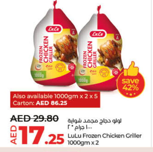 دجاج كامل مجمد available at لولو هايبرماركت in الإمارات العربية المتحدة , الامارات - أم القيوين‎