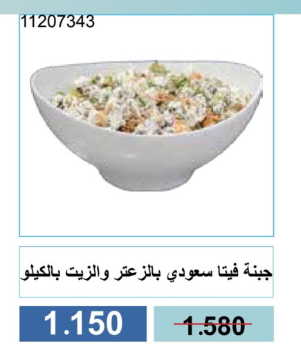 فيتا available at جمعية مشرف التعاونية in الكويت - مدينة الكويت
