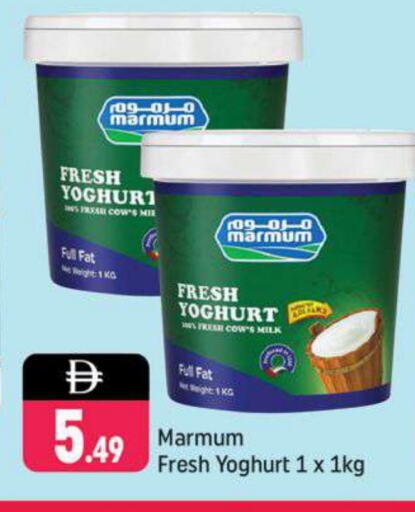 Yogurt & Labneh in Shaklan , UAE Offers - United Arab Emirates MARMUM Yoghurt available at Shaklan in UAE - Dubai