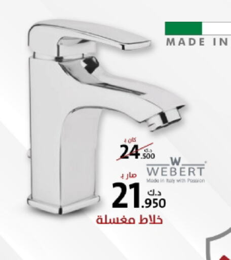 available at المنزل in الكويت - محافظة الأحمدي