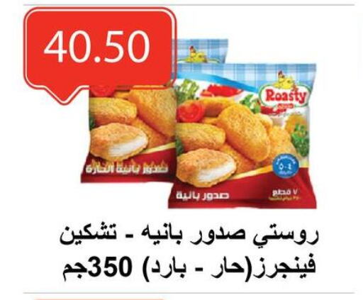 Chicken Breast available at El-Hawary Market in Egypt - Cairo