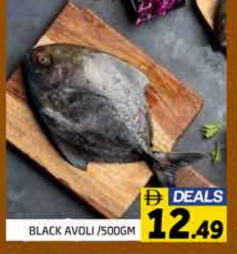 الأسماك الطازجة in هايبر ماركت فودزون, UAE Offers - الإمارات العربية المتحدة available at هايبر ماركت فودزون in الإمارات العربية المتحدة , الامارات - دبي