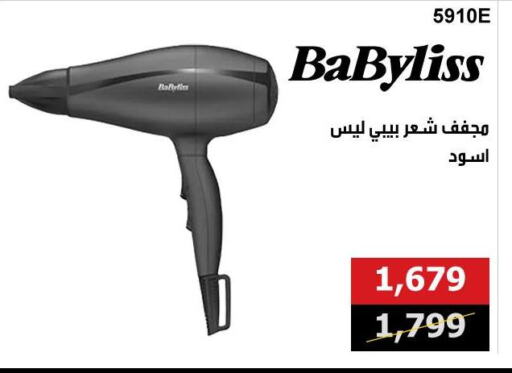 BABYLISS available at Hyper Techno in Egypt - Cairo