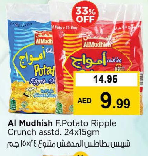 Potato available at نستو هايبرماركت in الإمارات العربية المتحدة , الامارات - أبو ظبي