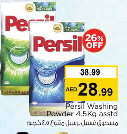 برسيل منظف available at نستو هايبرماركت in الإمارات العربية المتحدة , الامارات - أبو ظبي