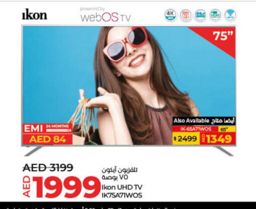 available at لولو هايبرماركت in الإمارات العربية المتحدة , الامارات - أم القيوين‎