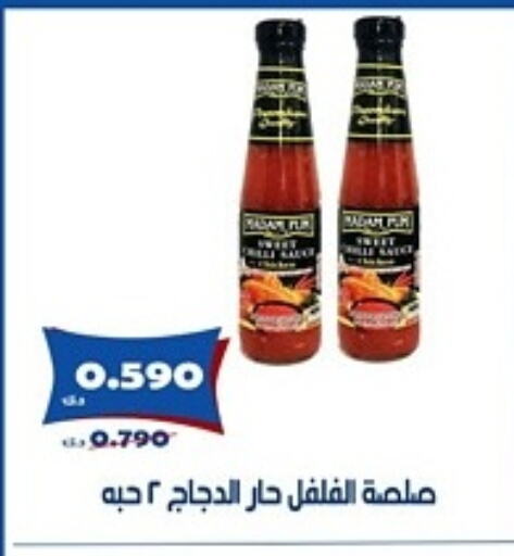 الصلصات والسبريد in جمعية الخالدية التعاونية, الكويت Offers - الكويت available at جمعية الخالدية التعاونية in الكويت - مدينة الكويت