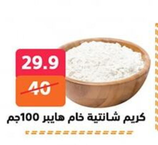 available at هايبر المدينة دمياط in Egypt - القاهرة