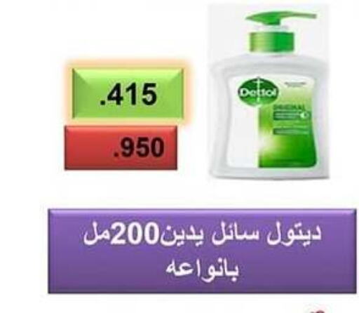 available at Jaber Al-Ahmad Cooperative Society in Kuwait - Ahmadi Governorate