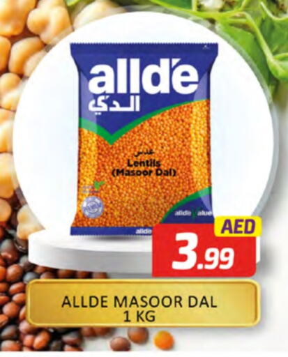 الدي available at المدينة in الإمارات العربية المتحدة , الامارات - دبي