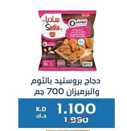 زيت الزنجبيل available at جمعية كيفان التعاونية in الكويت - مدينة الكويت