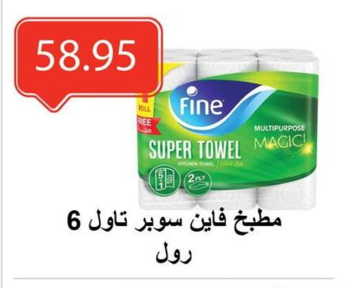ورق التواليت و المناشف الورقية in الهواري, Egypt Offers - Egypt فاين available at الهواري in Egypt - القاهرة