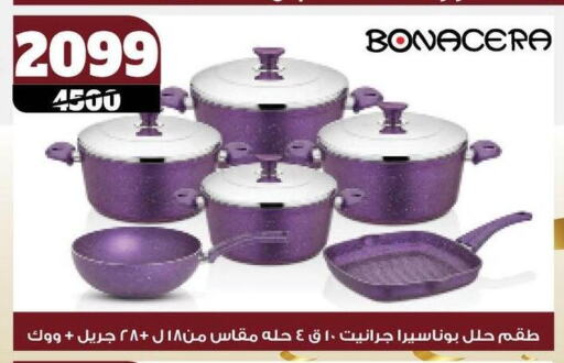 تجهيزات المطابخ in كوكو اند اس, Egypt Offers - Egypt available at كوكو اند اس in Egypt - القاهرة