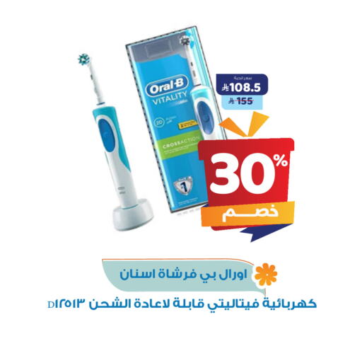 ORAL-B Toothbrush available at United Pharmacies in KSA, Saudi Arabia, Saudi - Al Bahah