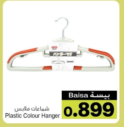 الأساسيات المنزلية in أيه & أتش, عُمان Offers - عُمان available at أيه & أتش in عُمان - صلالة