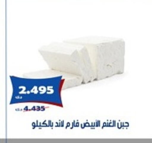 جبنة و كريم in جمعية الخالدية التعاونية, الكويت Offers - الكويت available at جمعية الخالدية التعاونية in الكويت - مدينة الكويت