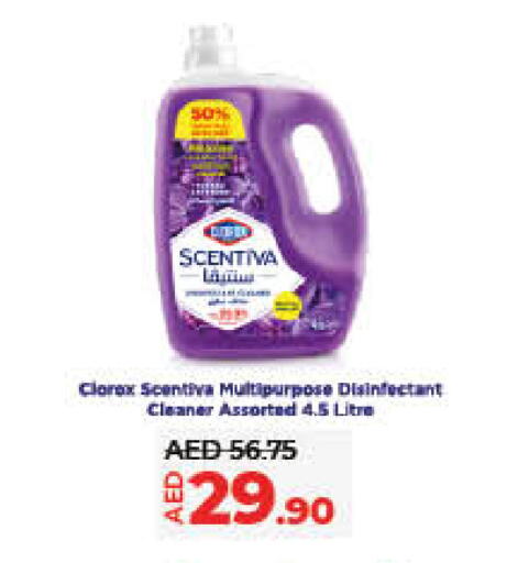 CLOROX available at Lulu Hypermarket in UAE - Umm al Quwain