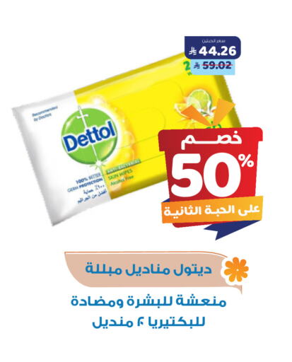 ديتول available at صيدلية المتحدة in مملكة العربية السعودية, السعودية, سعودية - الطائف