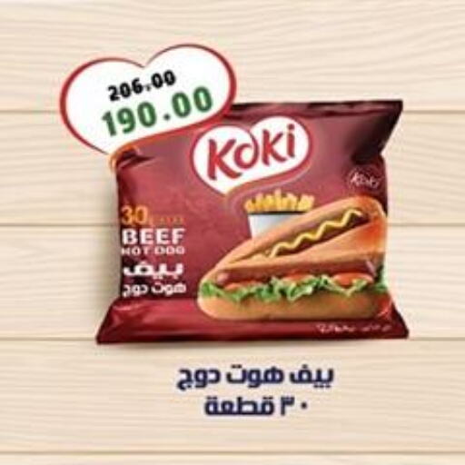Frozen Meat in Khan Elhussein, Egypt Offers - Egypt available at Khan Elhussein in Egypt - Cairo