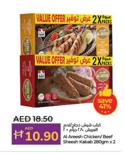 Chicken Kabab available at Lulu Hypermarket in UAE - Umm al Quwain