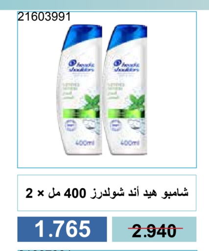 العناية بالشعر in جمعية مشرف التعاونية, الكويت Offers - الكويت شامبو / بلسم available at جمعية مشرف التعاونية in الكويت - مدينة الكويت