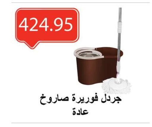 available at الهواري in Egypt - القاهرة