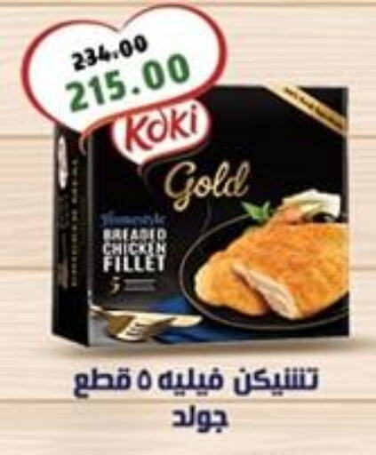 دجاج in خان الحسين, Egypt Offers - Egypt available at خان الحسين in Egypt - القاهرة