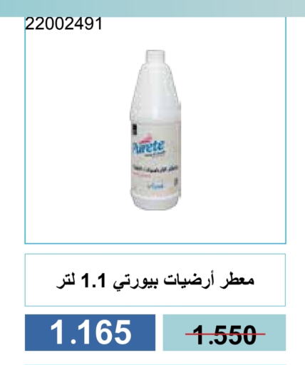 available at جمعية مشرف التعاونية in الكويت - مدينة الكويت